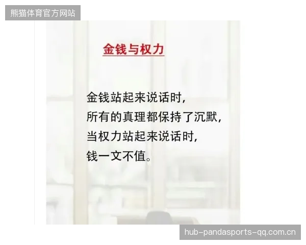 《十三点三亿豪门完败》：金钱与权力的残酷游戏——如何在高端市场立足？