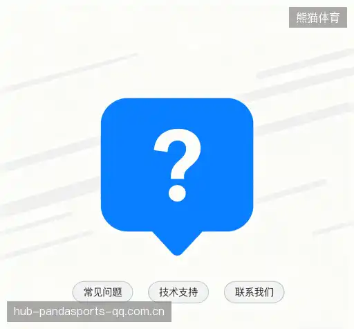 常见问题解答